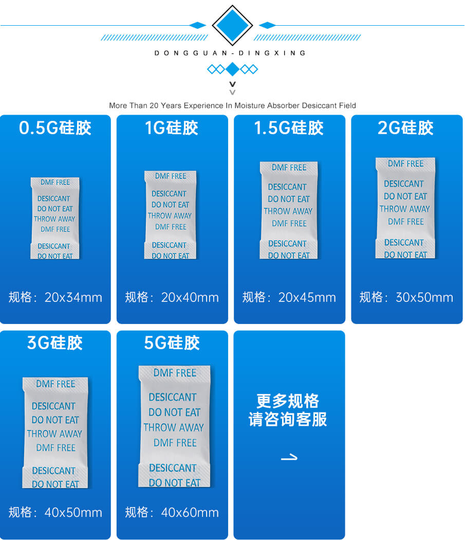 3g綿紙食品幹燥劑