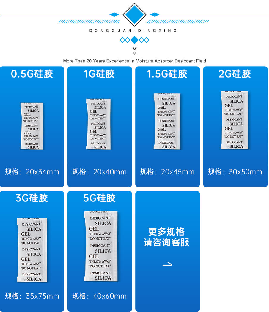 3g綿紙食品幹燥（zào）劑