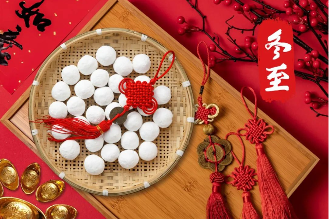 冬（dōng）至大如年，人間小團圓