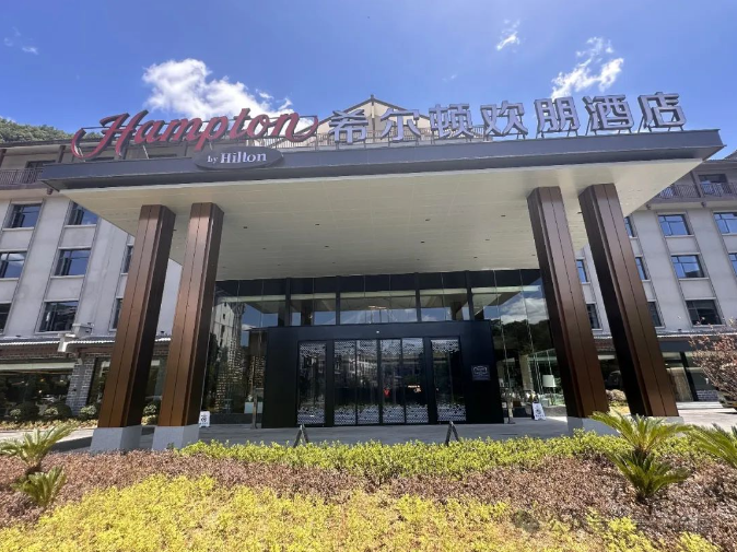 2024案例（lì）——張家界希爾（ěr）頓歡朋（péng）酒店（diàn）