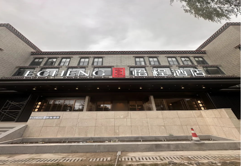 2024案（àn）例（lì）——香格裏拉怡程酒店