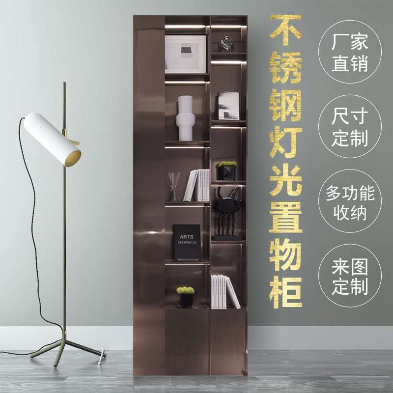 不鏽鋼燈光置物櫃