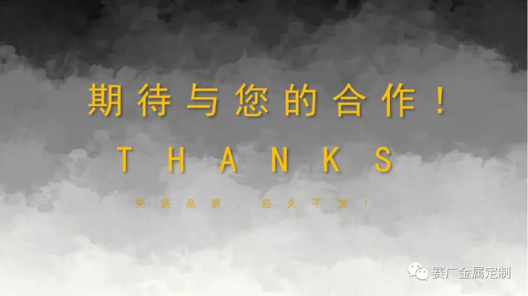 賽廣（guǎng）金屬簡介