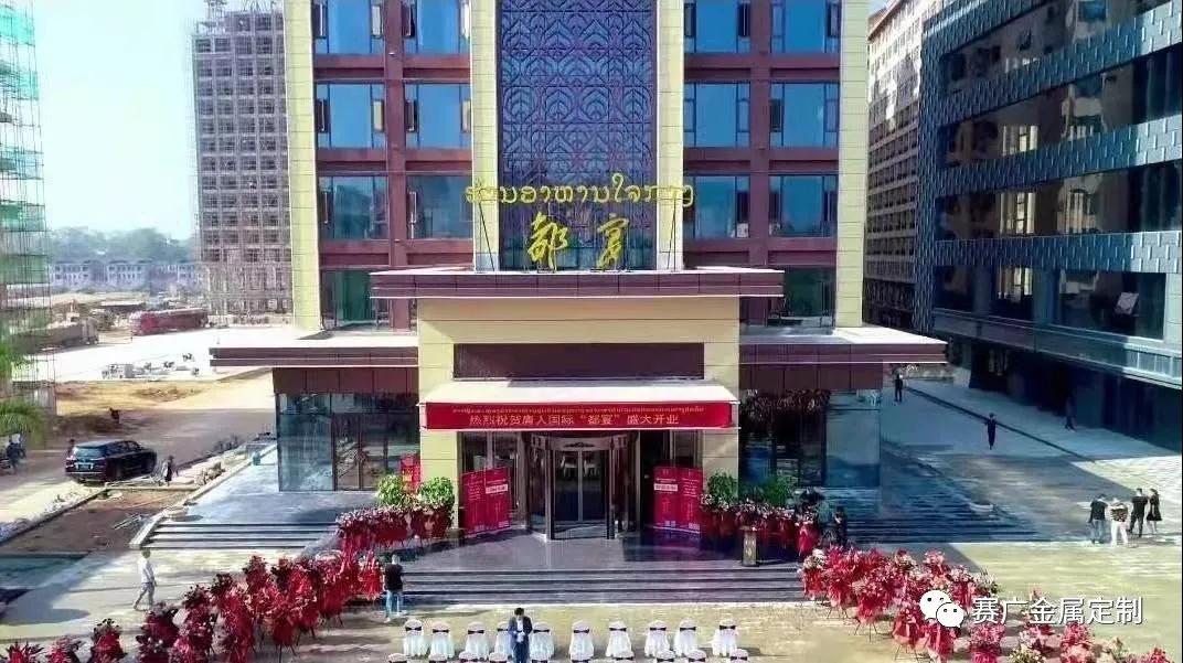 賽廣國外案例----緬甸、老撾 賽(sài)廣國外案例----緬甸、老撾