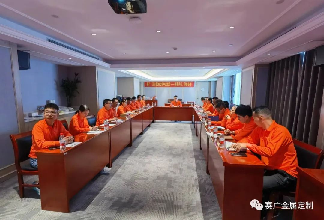 賽（sài）廣·草莓视频在线（yuán）2022年上半年度中（zhōng）高管經營總結會議