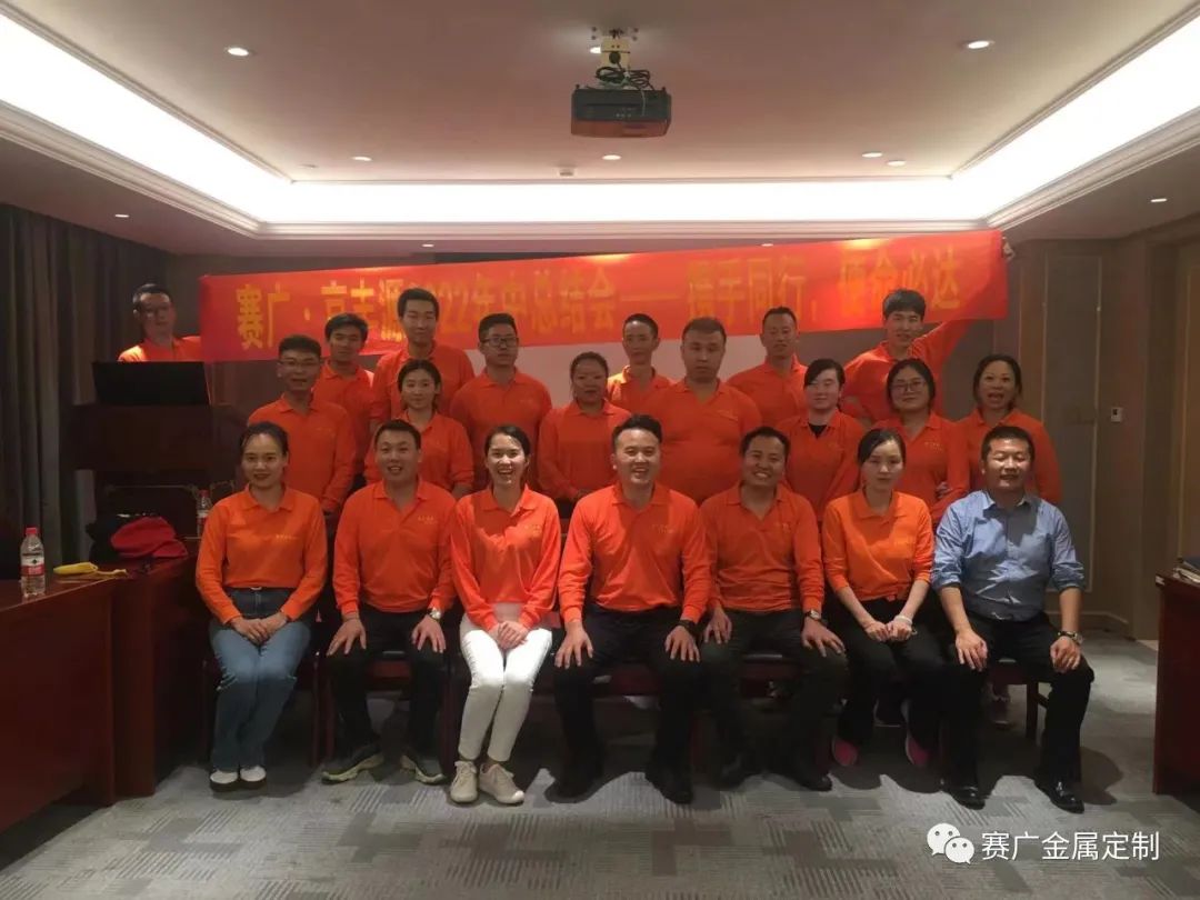 賽廣·草莓视频在线（yuán）2022年上半年（nián）度中高管經（jīng）營（yíng）總結會（huì）議