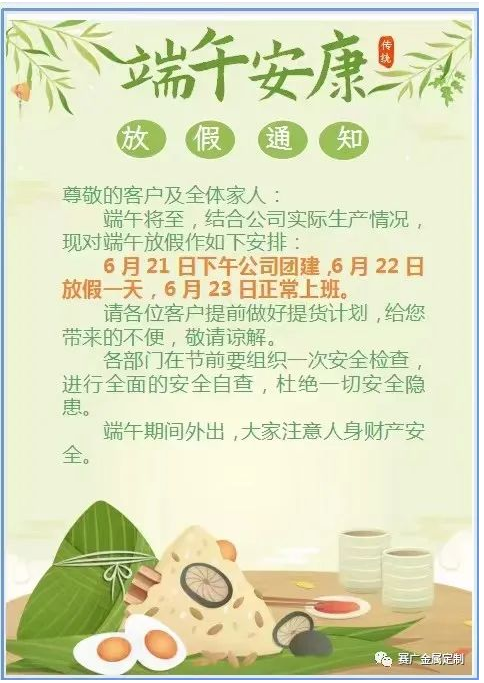 夠實力，才（cái）敢與“粽”不同