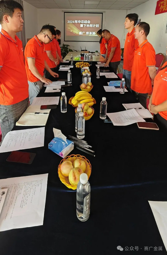 2024年（nián）中（zhōng）總結會暨（jì）下半年（nián）工作計劃（huá）——不畏（wèi）內卷，創新引領，逆流而上