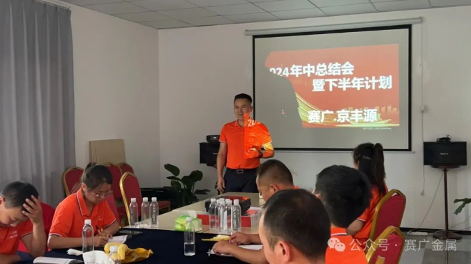 2024年中總結會暨下半年工作（zuò）計劃——不畏內卷，創新（xīn）引領（lǐng），逆流而上（shàng）